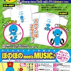 DJぼのぼのTシャツ、コミケで限定販売