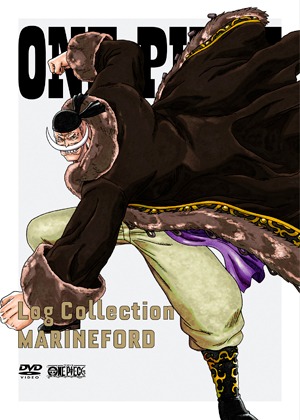 「ONE PIECE Log Collection」MARINEFORD (c)尾田栄一郎/集英社・フジテレビ・東映アニメーション