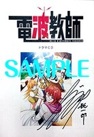 抽選会で当たる、小野大輔直筆サイン入り台本。