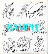 特別版の購入者から抽選で当たる、ドラマCDキャストによる寄せ書きサイン色紙。