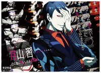 「東京喰種トーキョーグール」オフィシャルグッズセットより、B2ポスター。(c)石田スイ／集英社・東京喰種製作委員会