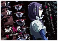 「東京喰種トーキョーグール」オフィシャルグッズセットより、B2ポスター。(c)石田スイ／集英社・東京喰種製作委員会