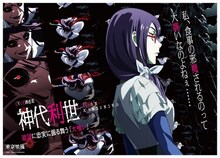 「東京喰種トーキョーグール」オフィシャルグッズセットより、B2ポスター。(c)石田スイ／集英社・東京喰種製作委員会