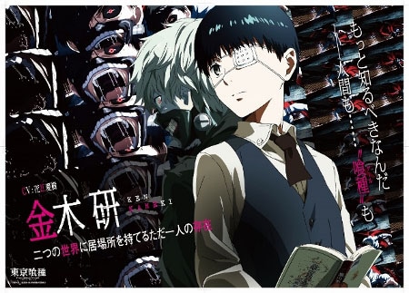 「東京喰種トーキョーグール」オフィシャルグッズセットより、B2ポスター。(c)石田スイ／集英社・東京喰種製作委員会