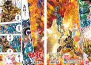 車田正美原作による岡田芽武「聖闘士星矢EPISODE.G～アサシン～」より。