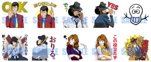 「ルパン三世」LINEスタンプ (c)モンキー・パンチ/TMS・NTV