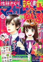 マーガレット17号