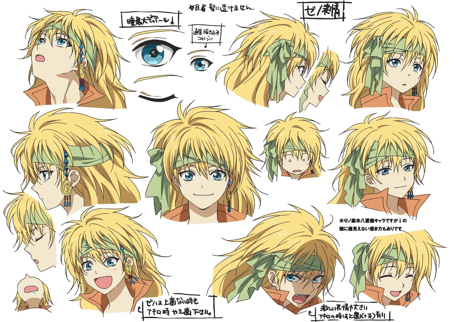 ゼノのキャラクター設定画。(c)草凪みずほ・白泉社／暁のヨナ製作委員会
