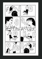 error403「みみずだっておけらだって」