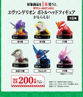 キャンペーン期間中に対象商品を買うとプレゼントされる「ボトルヘッドフィギュア」。(c)カラー (c)GAINAX・カラー　2014 RUN'A Entertainment.,Inc. All rights reserved.