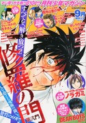 月刊少年マガジン6月号
