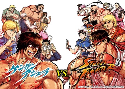 「ケンガンアシュラ VS. ストリートファイター」ビジュアル
