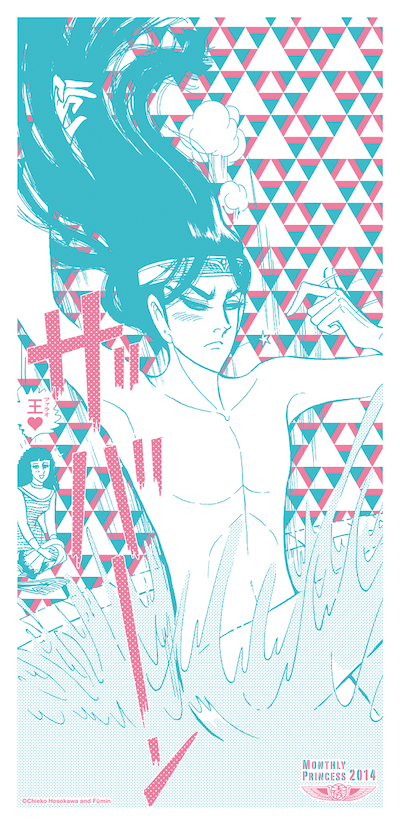 「メンフィス入浴てぬぐい」の絵柄。