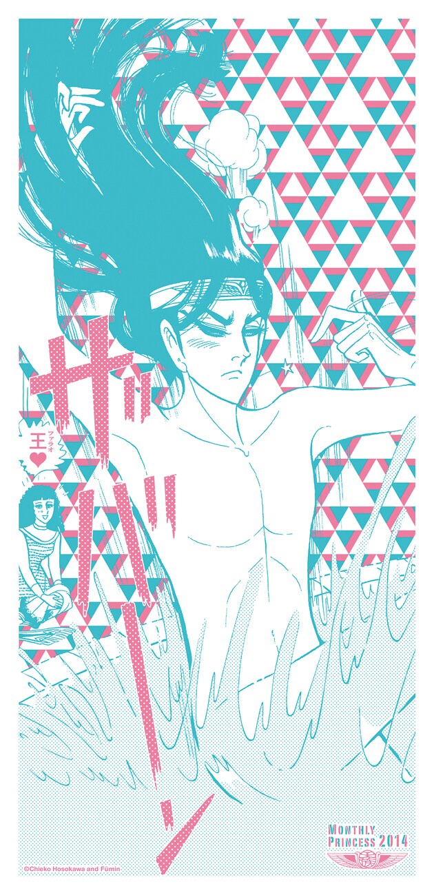 「メンフィス入浴てぬぐい」の絵柄。