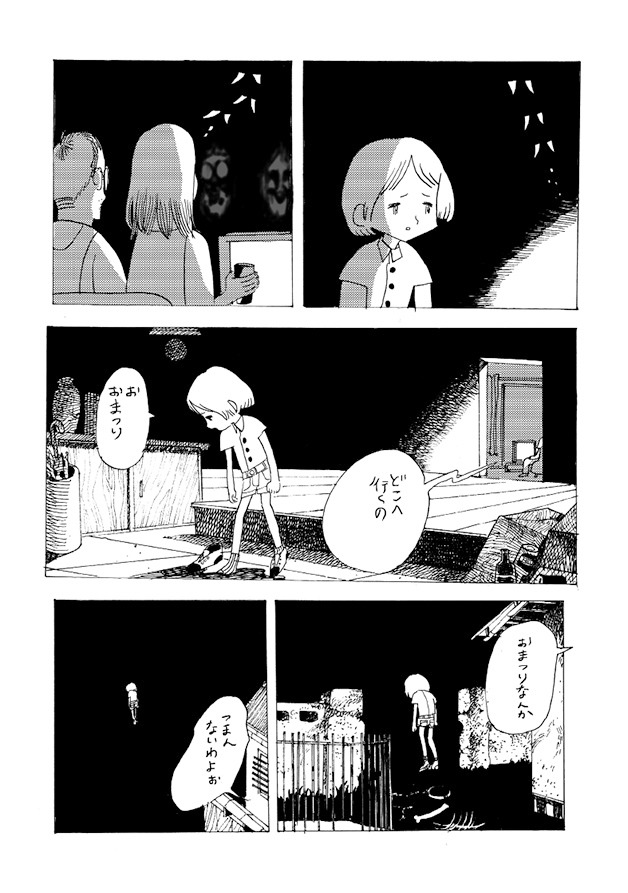 宮崎夏次系「おまつり」