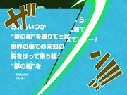 「ONE PIECE VISA CARD」の特設サイトより。(c)Sumitomo Mitsui Card Co., Ltd. (c)尾田栄一郎/集英社・フジテレビ・東映アニメーション