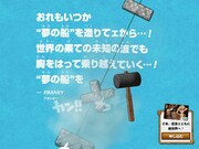 「ONE PIECE VISA CARD」の特設サイトより。(c)Sumitomo Mitsui Card Co., Ltd. (c)尾田栄一郎/集英社・フジテレビ・東映アニメーション