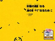 「ONE PIECE VISA CARD」の特設サイトより。(c)Sumitomo Mitsui Card Co., Ltd. (c)尾田栄一郎/集英社・フジテレビ・東映アニメーション