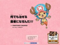 「ONE PIECE VISA CARD」の特設サイトより。(c)Sumitomo Mitsui Card Co., Ltd. (c)尾田栄一郎/集英社・フジテレビ・東映アニメーション