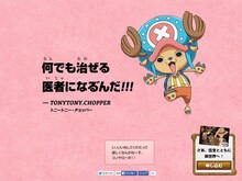 「ONE PIECE VISA CARD」の特設サイトより。(c)Sumitomo Mitsui Card Co., Ltd. (c)尾田栄一郎/集英社・フジテレビ・東映アニメーション