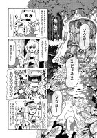 谷口菜津子「魔女の住む島」