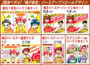 「弱虫ペダル」鳴子章吉のプリントロールケーキ（誕生日限定柄）。