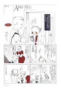 「A国生活」の1ページ。