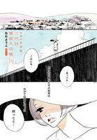 「三代目薬屋久兵衛」巻頭カラー