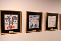 25周年を記念し寄せられた色紙。