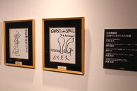 25周年を記念し寄せられた色紙。