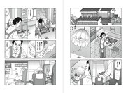 「誰でもないところからの眺め」第1話より。