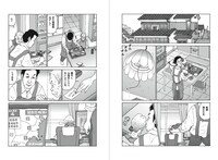 「誰でもないところからの眺め」第1話より。