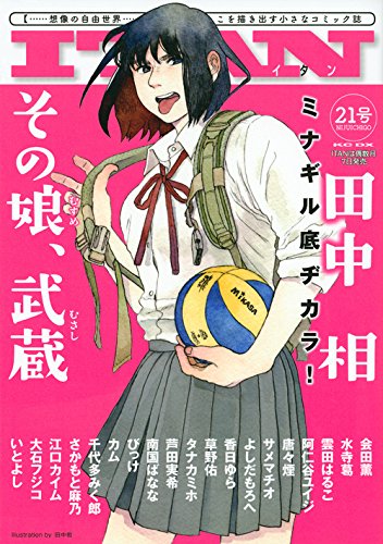 ITAN21号