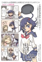 クール教信者が「大家さんは思春期！」の4コマを描いた特典の絵柄。