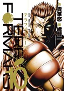 「テラフォーマーズ」10巻 (c)貴家悠・橘賢一／集英社