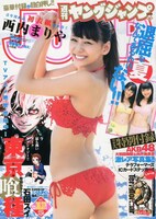 週刊ヤングジャンプ36・37合併号 (c)「週刊ヤングジャンプ」2014年36・37合併号／集英社