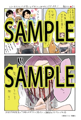 「エジプトの三角」1巻の購入特典。