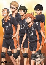 C賞「ポスターセット」セット1 (c)古舘春一／集英社・「ハイキュー!!」製作委員会・MBS