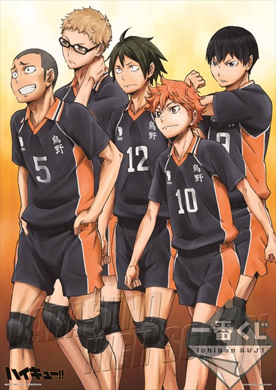 C賞「ポスターセット」セット1 (c)古舘春一／集英社・「ハイキュー!!」製作委員会・MBS