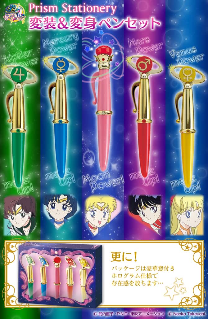 セーラームーン、変装＆変身ペンがアイテムに - コミックナタリー