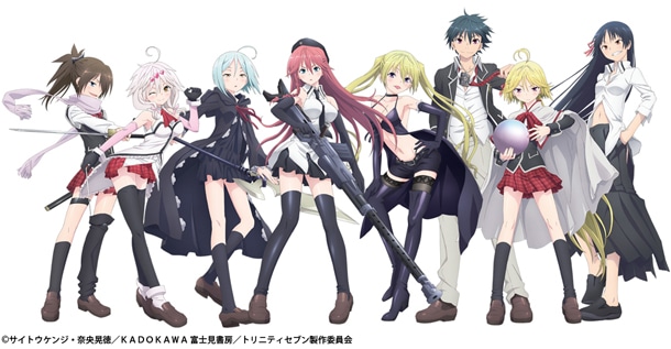 TVアニメ「トリニティセブン」のキャラクター集合カット。(c)サイトウケンジ・奈央晃徳／KADOKAWA 富士見書房／トリニティセブン製作委員会