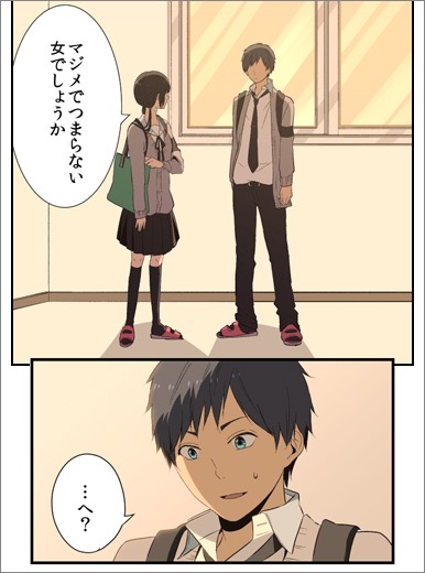 「ReLIFE」より。