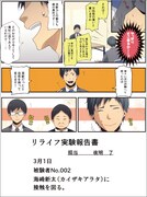 「ReLIFE」より。