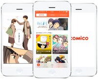 「comico」のイメージ画像