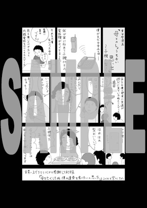 特典ペーパーの絵柄。