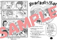 アニメイトにて配布される購入特典のサンプル。