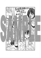 喜久屋書店にて配布される特典の絵柄。