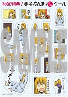 初回特典の「春子のちんまりミニシール」。