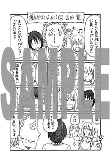 コミックとらのあなにて配布される特典の絵柄。