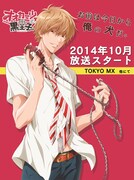 「オオカミ少女と黒王子」のビジュアル第2弾。(c)八田鮎子／集英社・「オオカミ少女と黒王子」製作委員会